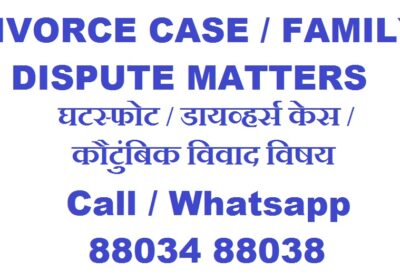 Divorce Case Family Dispute Cases Call 88034 88038