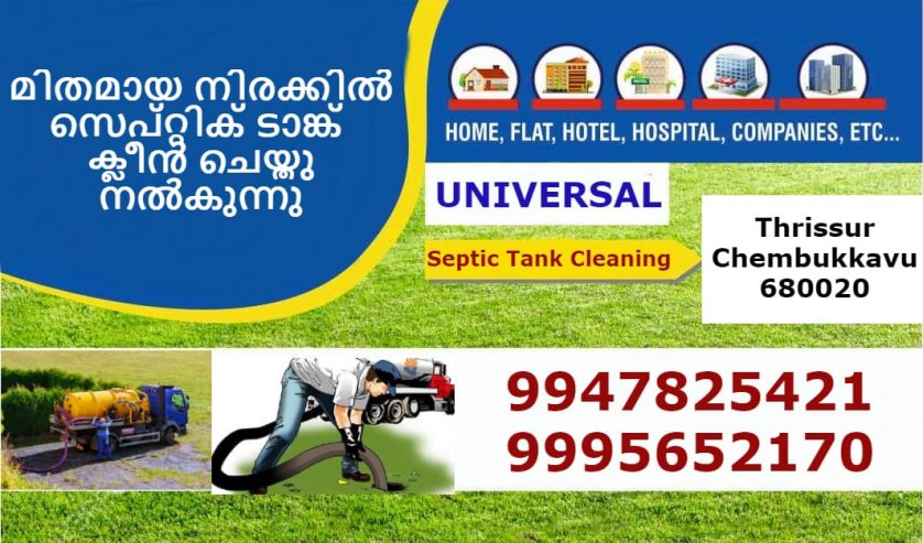Best 24*7 Septic Tank Cleaning Services in Thrissur Chalakudy Guruvayur Irinjalakuda Chavakkad Chelakkara