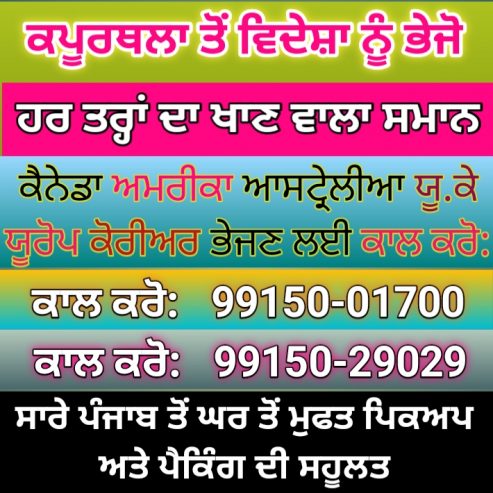 Baggage Household from NAKODAR All Punjab to Spain Germany Italy France Cyprus Greece Worldwide.