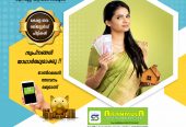 Best Microfinance Company in Kerala