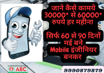 ABC-Mobile-Institute-Of-Technology