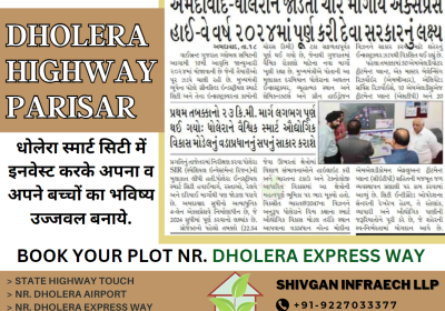 Dholera-Latest-News-Dholera-Express-Way