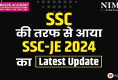 SSC JE 2024 Exam Pattern Complete information